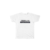 Gruseliges kleines Mädchen T-Shirt